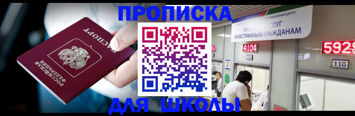 временная регистрация гарантия в Первоуральске