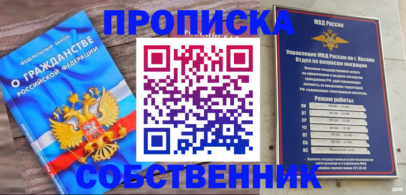 прописка гарантия в Первоуральске