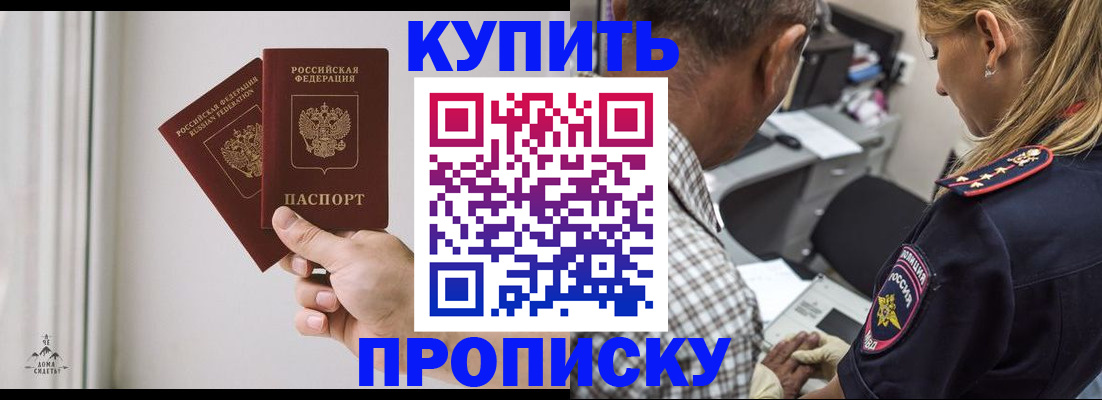 прописка гарантия в Первоуральске