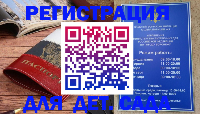 прописка законно в Первоуральске