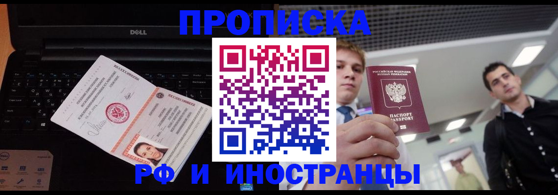 прописка в квартире в Первоуральске